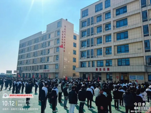 岳陽市江南通信職業(yè)技術(shù)學校有限公司,岳陽江南學校,岳陽江南通信學校,岳陽職業(yè)學校