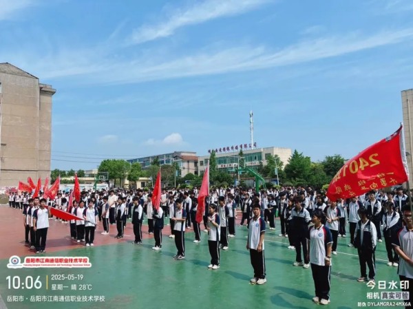 岳陽(yáng)市江南通信職業(yè)技術(shù)學(xué)校有限公司,岳陽(yáng)江南學(xué)校,岳陽(yáng)江南通信學(xué)校,岳陽(yáng)職業(yè)學(xué)校