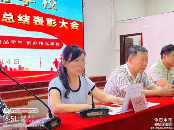 岳陽(yáng)市江南通信職業(yè)技術(shù)學(xué)校有限公司,岳陽(yáng)江南學(xué)校,岳陽(yáng)江南通信學(xué)校,岳陽(yáng)職業(yè)學(xué)校 岳陽(yáng)市江南通信職業(yè)技術(shù)學(xué)校有限公司,岳陽(yáng)江南學(xué)校,岳陽(yáng)江南通信學(xué)校,岳陽(yáng)職業(yè)學(xué)校