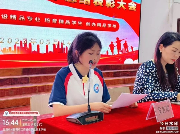 岳陽(yáng)市江南通信職業(yè)技術(shù)學(xué)校有限公司,岳陽(yáng)江南學(xué)校,岳陽(yáng)江南通信學(xué)校,岳陽(yáng)職業(yè)學(xué)校 岳陽(yáng)市江南通信職業(yè)技術(shù)學(xué)校有限公司,岳陽(yáng)江南學(xué)校,岳陽(yáng)江南通信學(xué)校,岳陽(yáng)職業(yè)學(xué)校