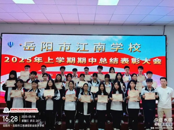 岳陽(yáng)市江南通信職業(yè)技術(shù)學(xué)校有限公司,岳陽(yáng)江南學(xué)校,岳陽(yáng)江南通信學(xué)校,岳陽(yáng)職業(yè)學(xué)校 岳陽(yáng)市江南通信職業(yè)技術(shù)學(xué)校有限公司,岳陽(yáng)江南學(xué)校,岳陽(yáng)江南通信學(xué)校,岳陽(yáng)職業(yè)學(xué)校