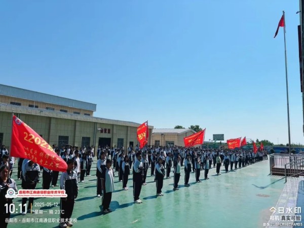 岳陽市江南通信職業(yè)技術(shù)學校有限公司,岳陽江南學校,岳陽江南通信學校,岳陽職業(yè)學校