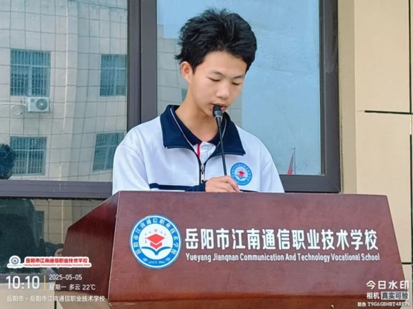 岳陽市江南通信職業(yè)技術(shù)學(xué)校有限公司,岳陽江南學(xué)校,岳陽江南通信學(xué)校,岳陽職業(yè)學(xué)校