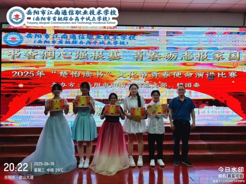 岳陽市江南通信職業(yè)技術學校有限公司,岳陽江南學校,岳陽江南通信學校,岳陽職業(yè)學校