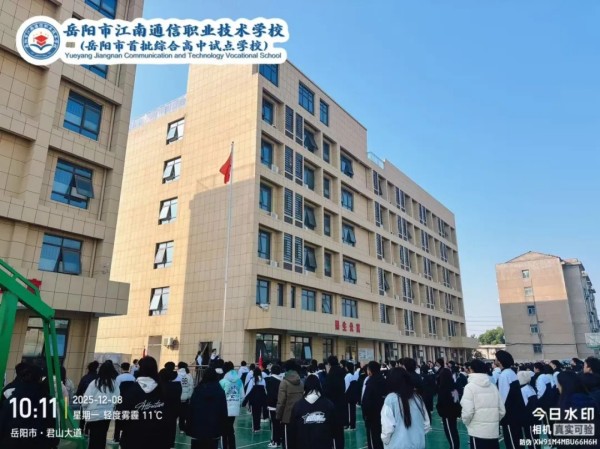 岳陽市江南通信職業(yè)技術(shù)學(xué)校有限公司,岳陽江南學(xué)校,岳陽江南通信學(xué)校,岳陽職業(yè)學(xué)校