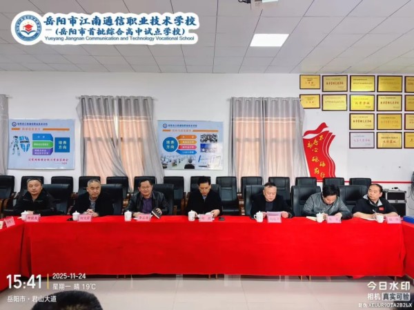 岳陽(yáng)市江南通信職業(yè)技術(shù)學(xué)校有限公司,岳陽(yáng)江南學(xué)校,岳陽(yáng)江南通信學(xué)校,岳陽(yáng)職業(yè)學(xué)校